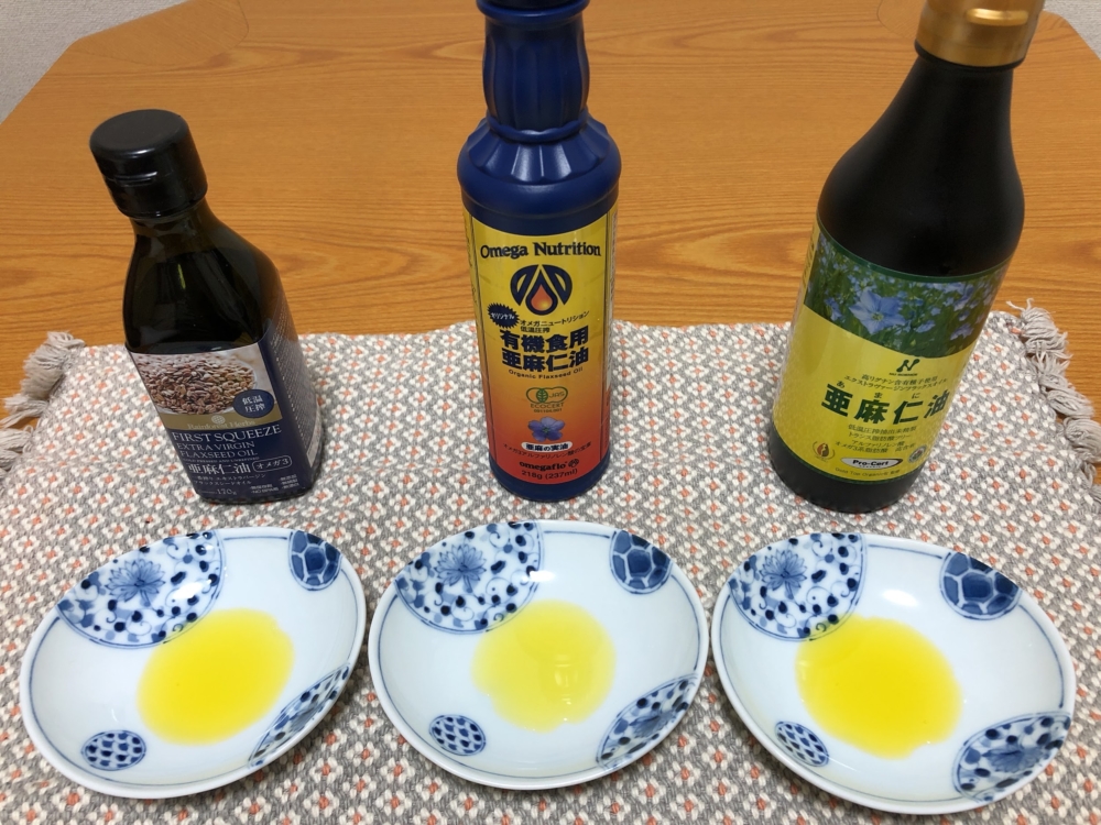 3種類のアマニ油